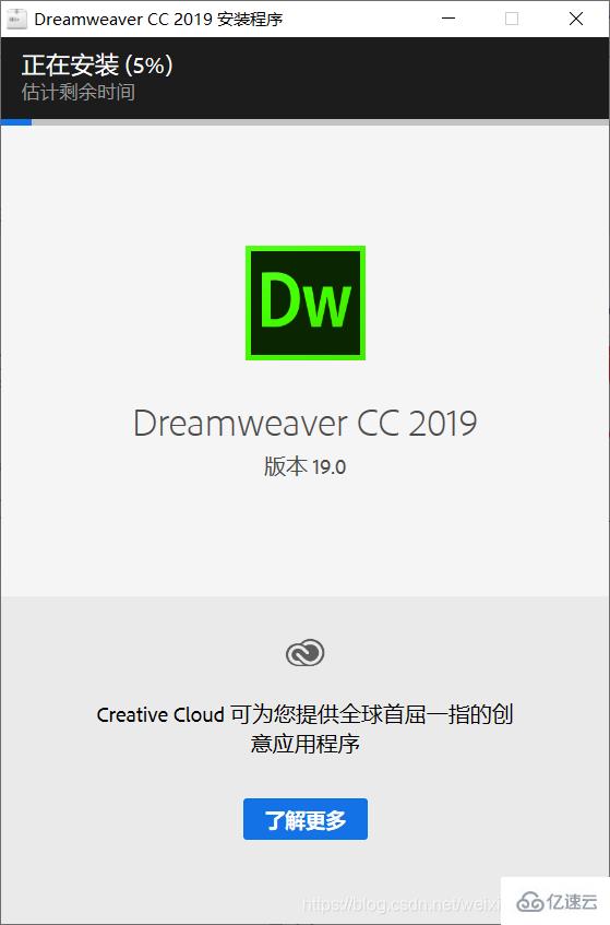 如何安装Dreamweaver CC 2019 