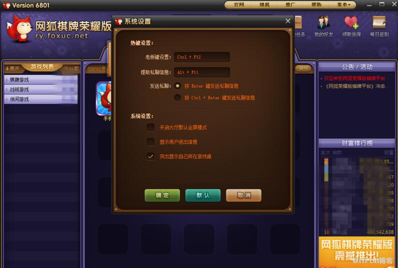 网狐荣耀棋牌最新版源码:含电脑全套源码+部分手机端lua源码(含10多个子游戏)