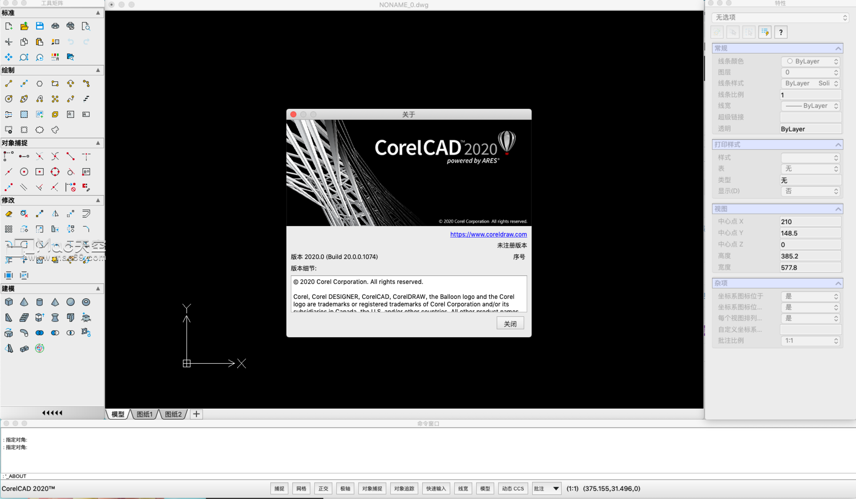  CAD绘图工具CorelCAD 2020 Mac”> </p><h2 class=