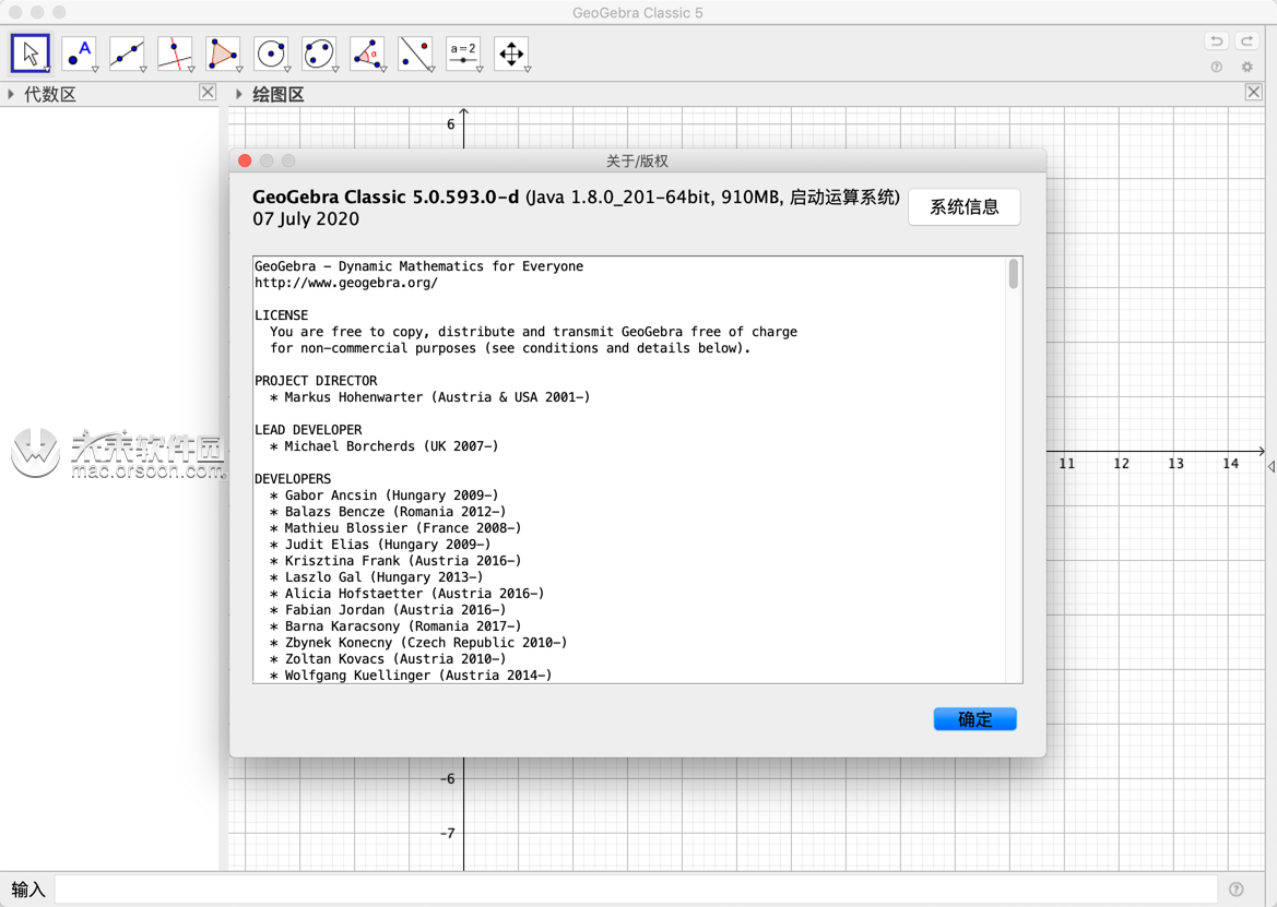动态数学软件GeoGebra经典5 Mac”> </p><h2 class=