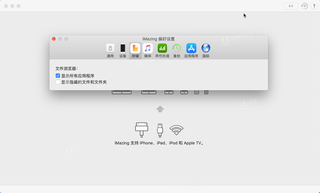  iMazing Mac苹果iOS设备管理软件