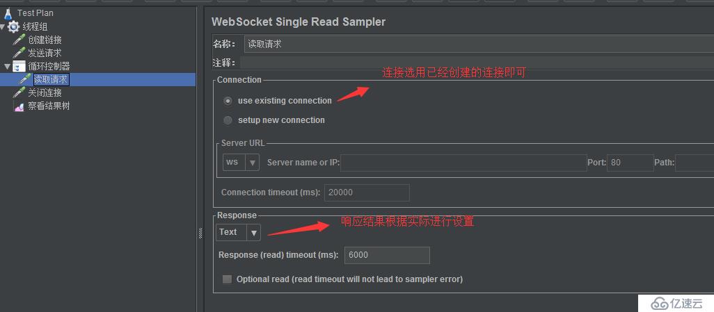 使用Jmeter测试WebSocket接口
