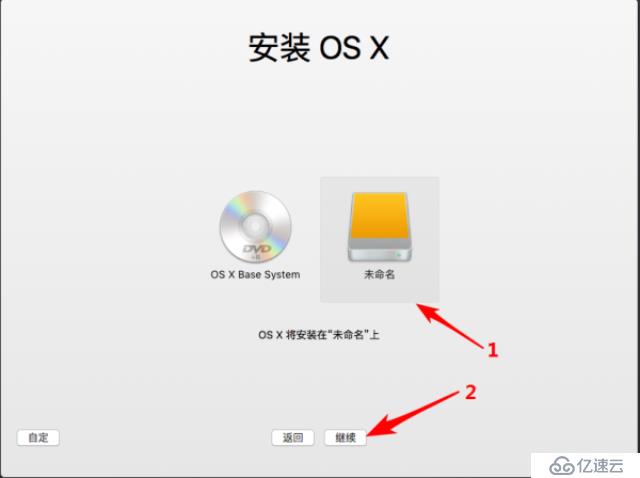 mac os虚拟机安装教程