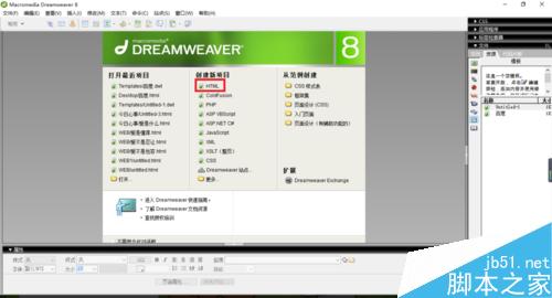  Dreamweaver中怎么添加文本