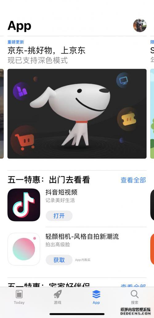  App store置顶推荐京东应用,为5.6京东苹果超品日蓄力