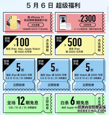 逛京东购iPhone领券至高优惠1600元更有限量5折神券免费抢! 