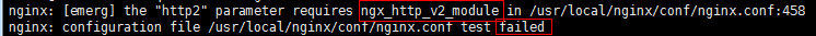 nginx中如何升级到支持HTTP2.0