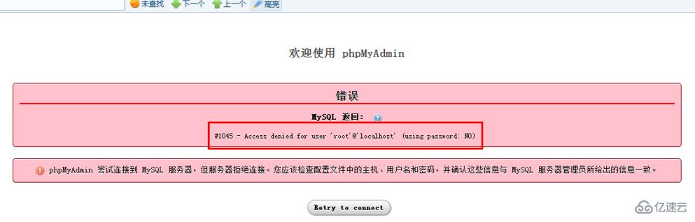 如何解决用phpmyadmin修改密码后登录不上的问题