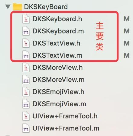 怎么在iOS中实现聊天输入框功能“> <强>,</强> </p> <p>主要是红色线标出的两个类,结构比较简单</p>类名作用DKSKeyboardView布局表情按钮,更多按钮,输入框DKSTextView <p>设置输入行数、输入框内容变化时改变输入款高度</p> <p> DKSKeyboardView。h中的代码如下:</p> <pre类=