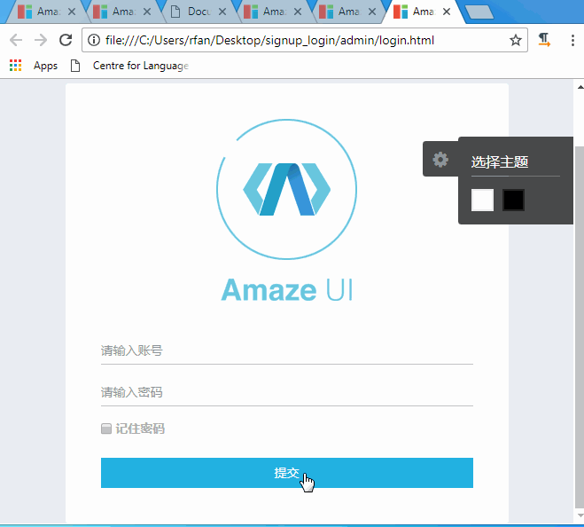  amazeui页面分析之怎么实现登录页面