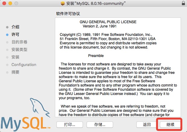 macOS下mysql 8.0.16安装配置图文教程
