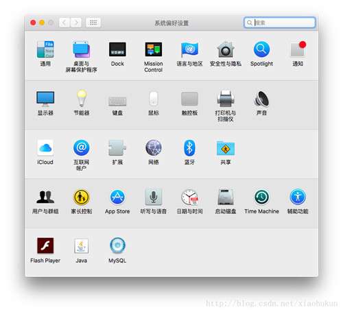  mysql5.7.20安装配置方法图文教程(mac) 