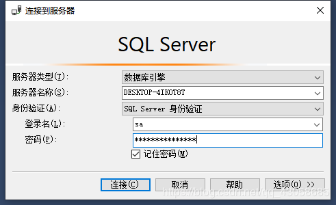  SQL Server免费版的安装以及使用SQL Server Management Studio (ssm)连接数据库的图文方法