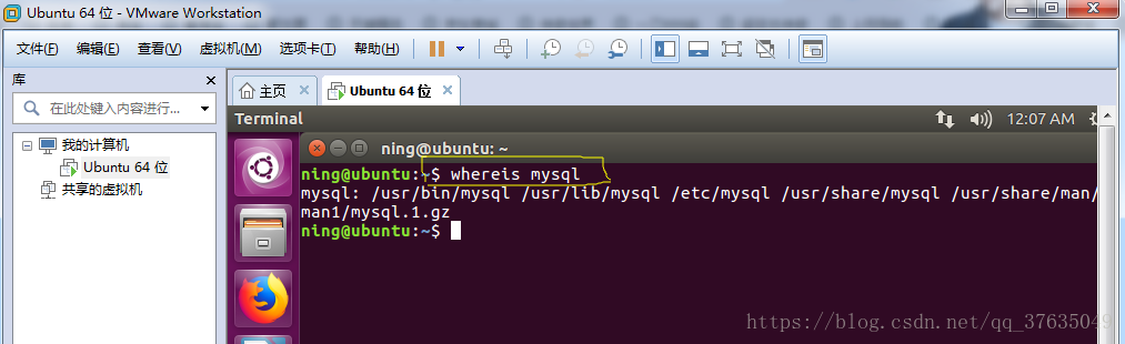 详解在Windows环境下访问linux虚拟机中MySQL数据库