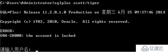  Oracle_11g_R2中解决斯科特用户被锁的方法
