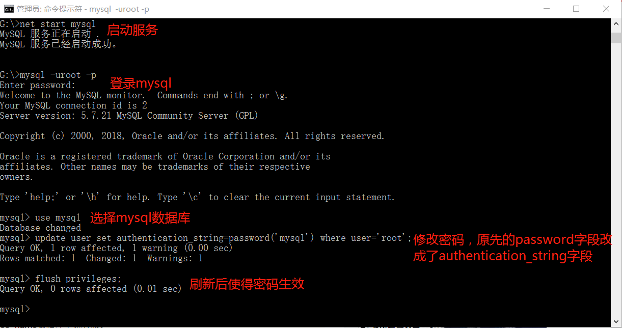  mysql免安装版配置与修改密码的教程