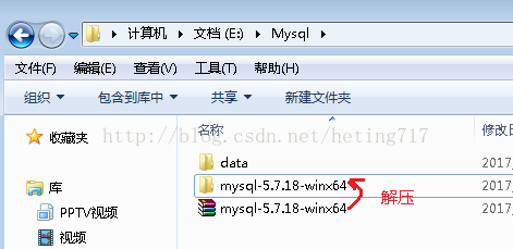  mysql 5.7.18存档压缩版安装教程