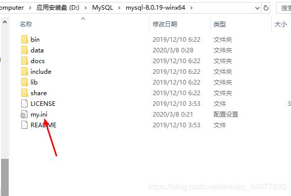 小白安装登录mysql-8.0.19-winx64的教程图解(新手必看)