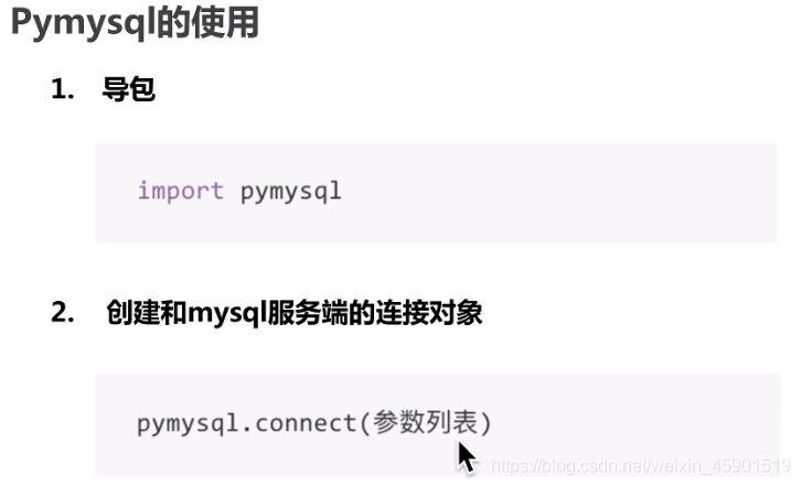 使用PyMySQL怎么实现增删查改操作