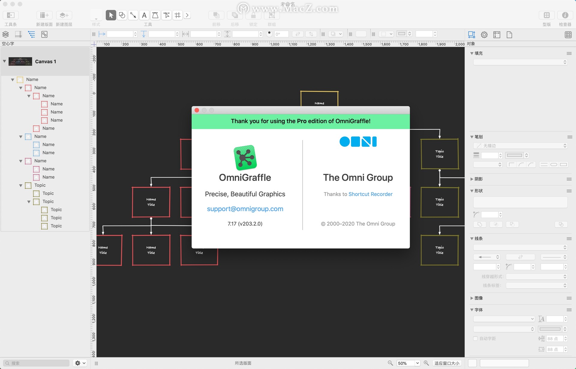 的OmniGraffle为mac Pro(专业图表绘制软件)v7.17中文激活版