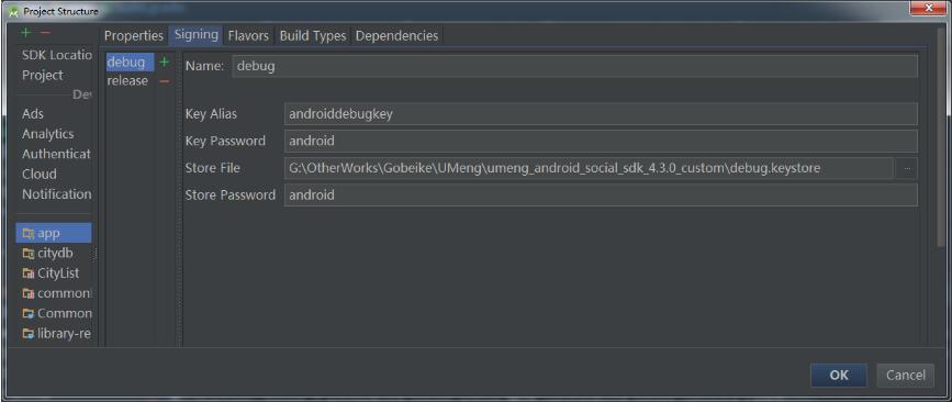 Android Studio调试。keystore位置的示例分析