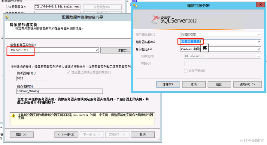  SQLServer2012添加无见证服务器的镜像数据库