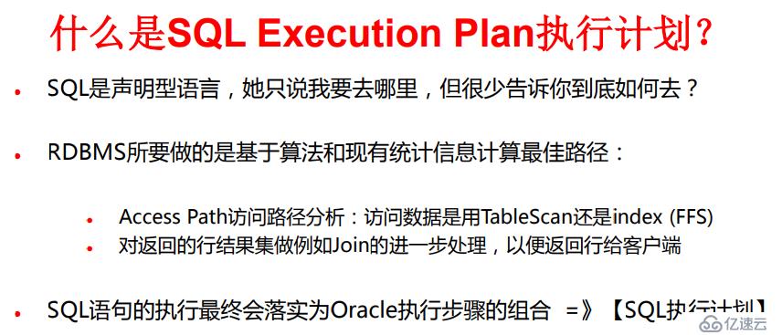 读懂执行计划“> <br/>查看执行计划的方法</p>
　　<ol>
　　<李>解释计划SQL <br/> ?不实际执行SQL语句,生成的计划未必是真实执行的计划<br/> ?必须要有plan_table <br/>是一种手段但不是最好的李</>
　　<李> SQLPLUS AUTOTRACE <br/> ?除将autotrace traceon解释外均实际执行SQL,但仍未必<br/>是真实计划<br/> ?李必须要有plan_table </>
　　<李> SQL跟踪<br/> ?需要启用10046戒者SQL_TRACE <br/> ?一般用tkprof看的更清楚些,当然10046里本身也有执行计划信息李</>
　　<李> V $ SQL和V $ SQL_PLAN <br/> ?可以查询到多个子游标的计划信息了,但是看起来比较费劲李</>
　　<李>企业经理<br/> ?可以图形化显示执行计划,但并非所有环境有EM可用李</>
　　<李>其他第三方工具<br/> ?注意PL/SQL开发人员之类工具F5看到的执行计划未必是真实的李</>
　　</ol>
　　<p> D: \ instantclient_12_2> sqlplus斯科特/tiger@clonepdb_plug </p>
　　<p> SQL * +:释放12.2.0.1.0生产> br/> OUTLINE_LEAF(@选取1美元)<br/ALL_ROWS <br/> DB_VERSION (12.2.0.1) <br/> OPTIMIZER_FEATURES_ENABLE (12.2.0.1) <br/> IGNORE_OPTIM_EMBEDDED_HINTS <br/> END_OUTLINE_DATA <br/> </em>/</p>
　　<h3>谓词信息(由操作id):——谓词信息部分,在执行计划中id带有星号的每一行均对应到下面中的一行</h3>
　　<p> 3 -过滤器(干净自己的“E" ENAME&quot=笆访芩埂?<br/> 4 -访问(干净自己的“E" DEPTNO&quot=癉
