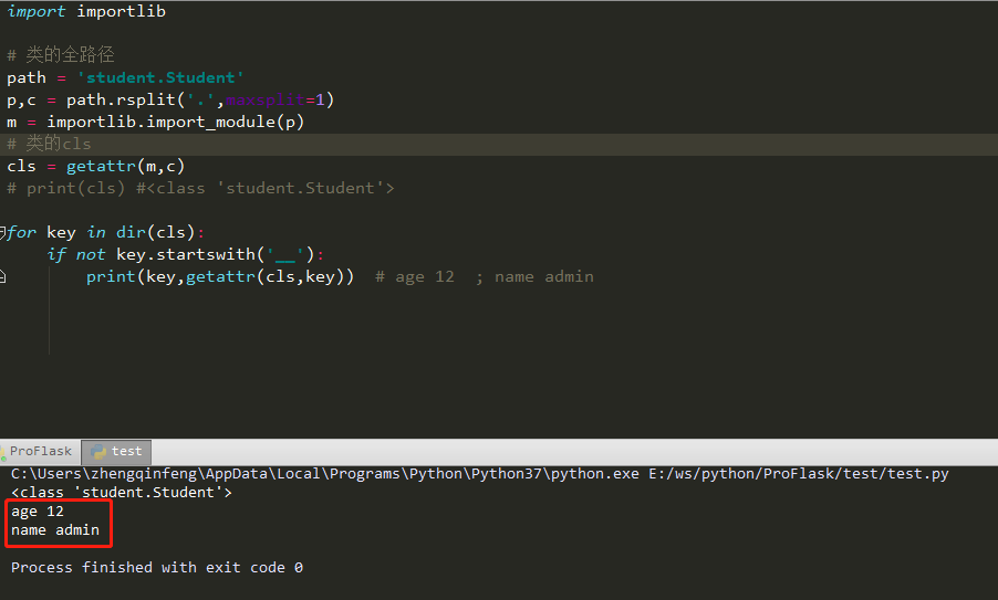  Python基于类路径字符串获取静态属性的方法