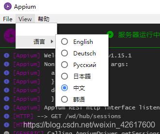 怎么在Python中使用Appium 
