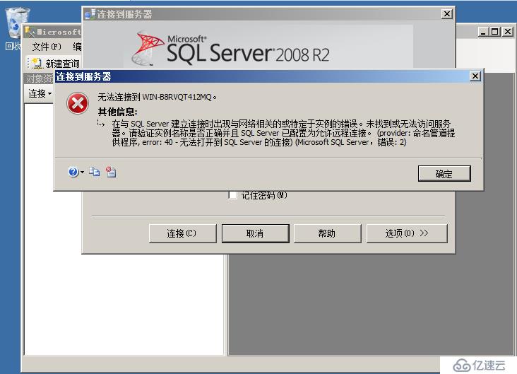 SQLServer之master数据库备份和还原