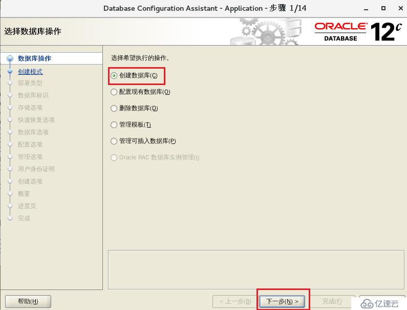  Oracle12C基本管理(持续更新)