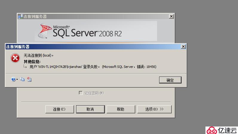  SQL server数据库的权限设置