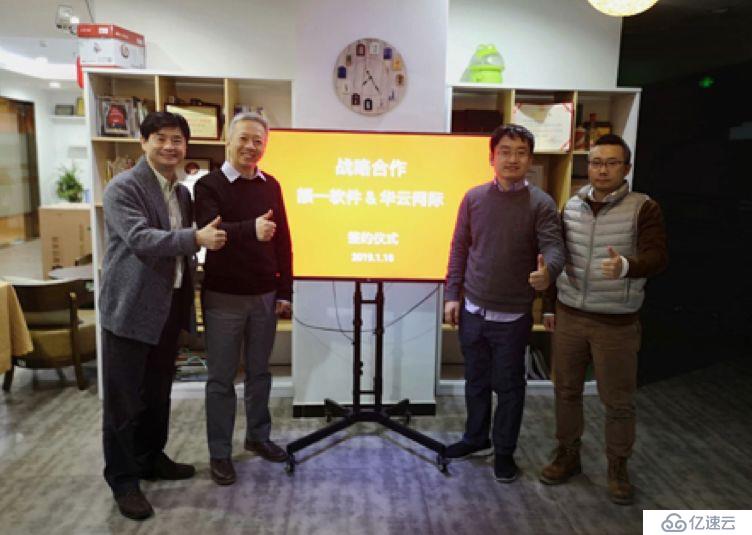 华云网际&颉一科技将共同开创中国二级数据高端市场