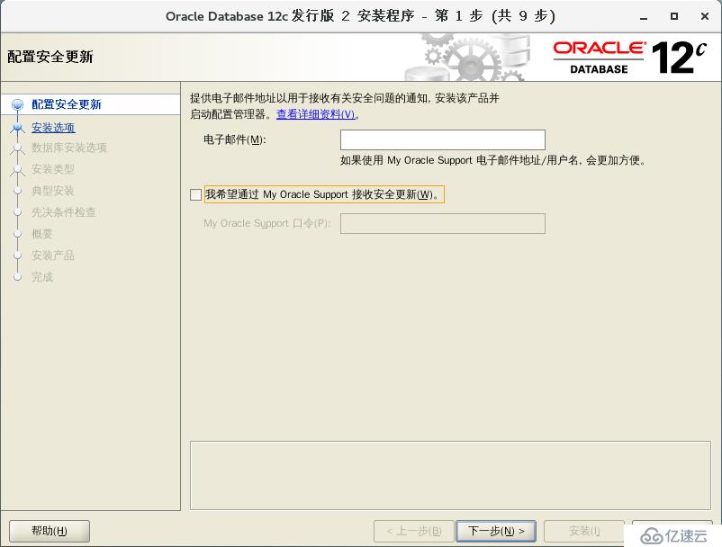  CentOS7.3上部署安装Oracle12c”> <h2 class=