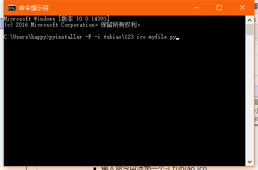 怎么在Python中使用Pyinstaller实现打包