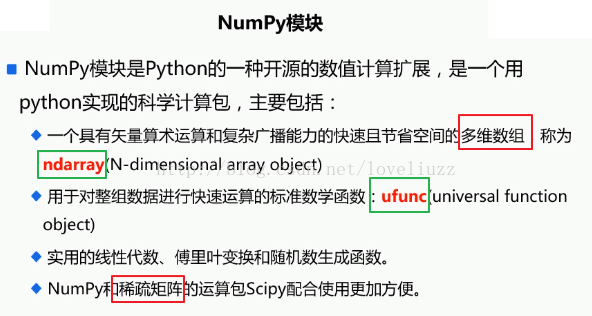 NumPy模块怎么在Python3.5中使用