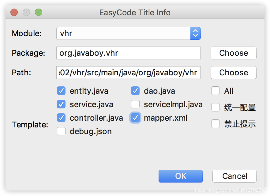 怎么在春天引导中使用EasyCode插件一键生成代码