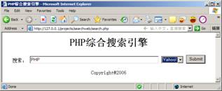 怎么在PHP项目中调用搜索引擎”> <br/>图36-4 , PHP综合搜索引擎</p> <p>单击【提交】按钮后,可以看到雅虎网站被打开了</p> <p class=
