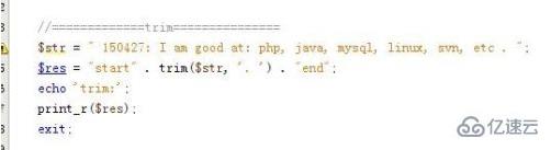  PHP去掉头尾字符的方法