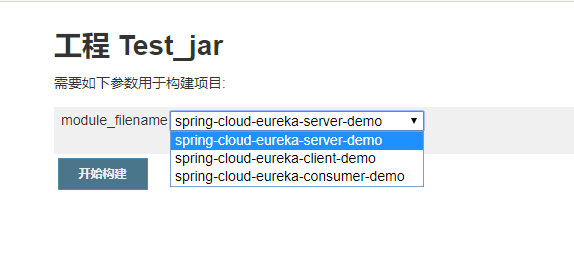 使用詹金斯编译并打包SpringCloud微服务目录的示例