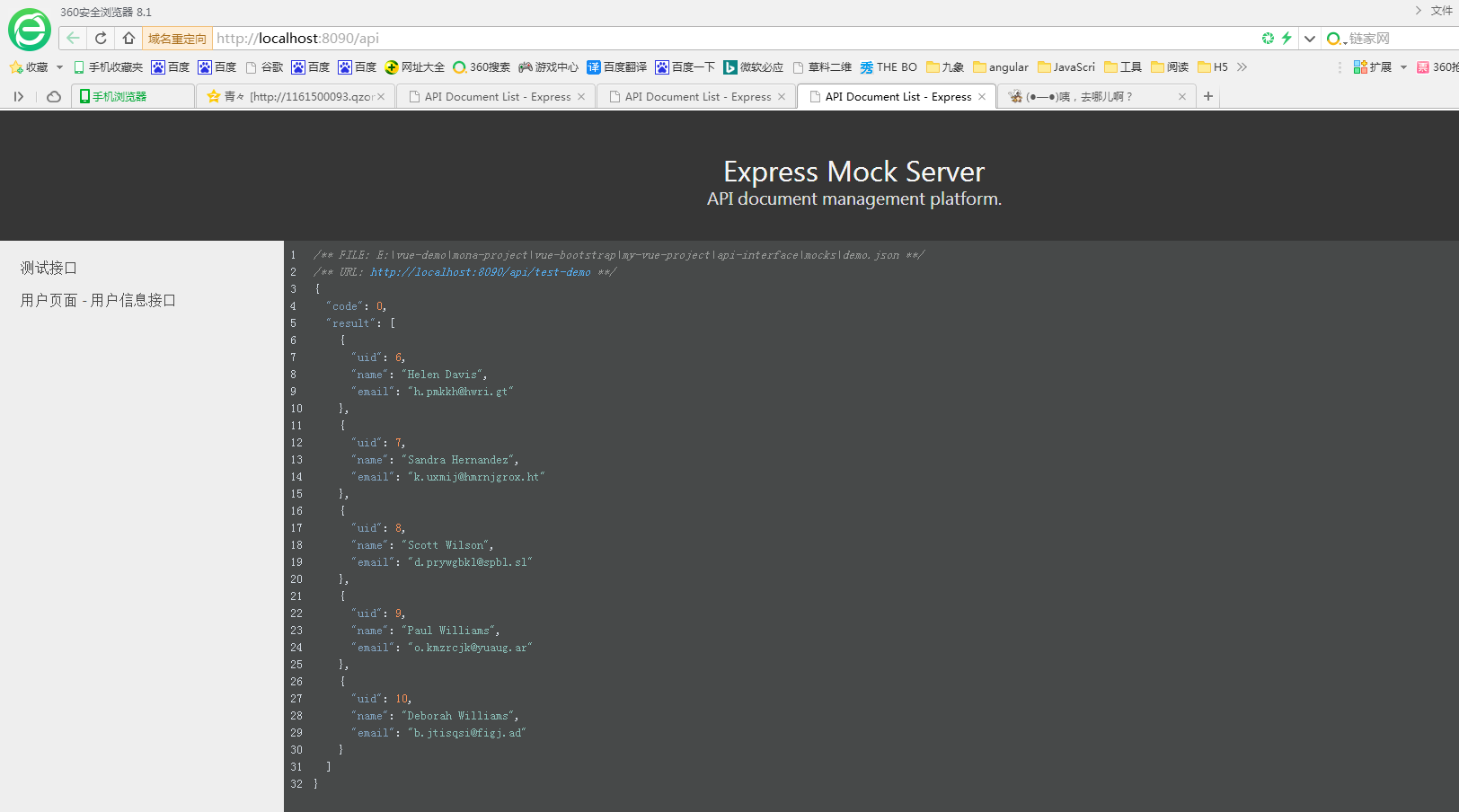在vue中如何使用express-mock搭建模拟服务