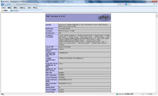 如何在win2003虚拟机中访问Apache服务器