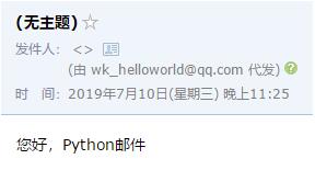 如何在python中利用smtplib模块发送邮件