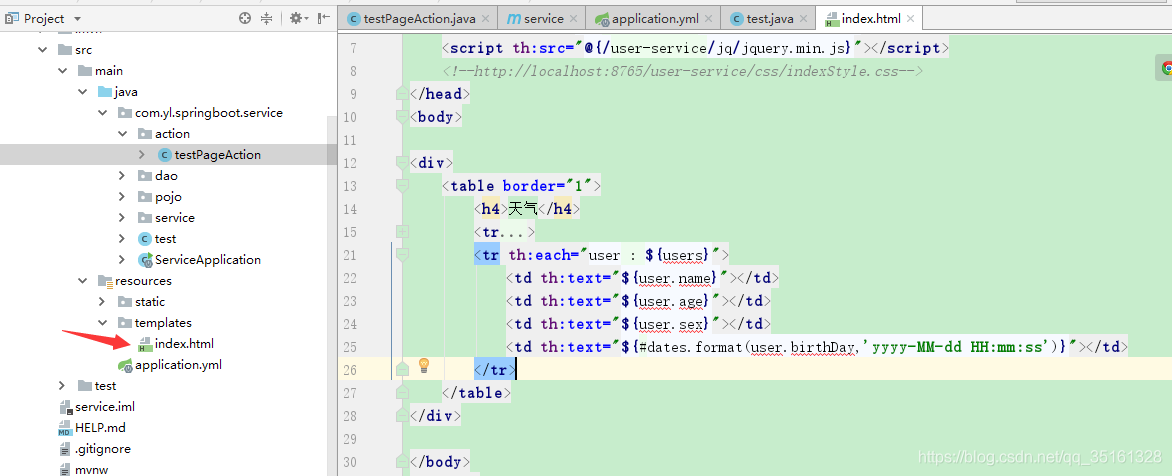 利用springboot怎么访问中模板的html页面