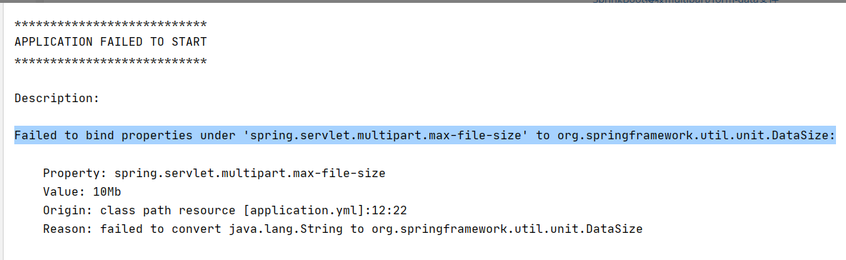  springboot上传文件时出现错误”spring.servlet.multipart。max-file-size”的解决方法