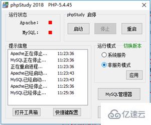  Phpstudy2018环境配置虚拟域名访问到指数的案例
