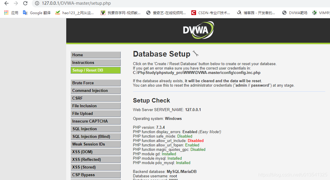 如何下载,安装和使用DVWA 