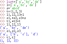  Python序列解包,链式赋值,链式比较的案例