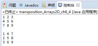 癑ava编程实现的二维数组转置功能示例"