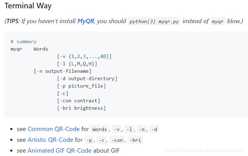 一行Python代码制作动态二维码的实现